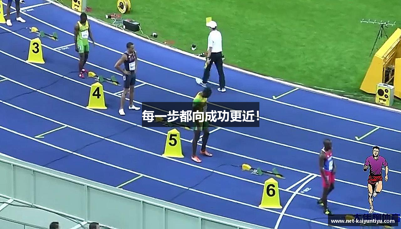 每一步都向成功更近！